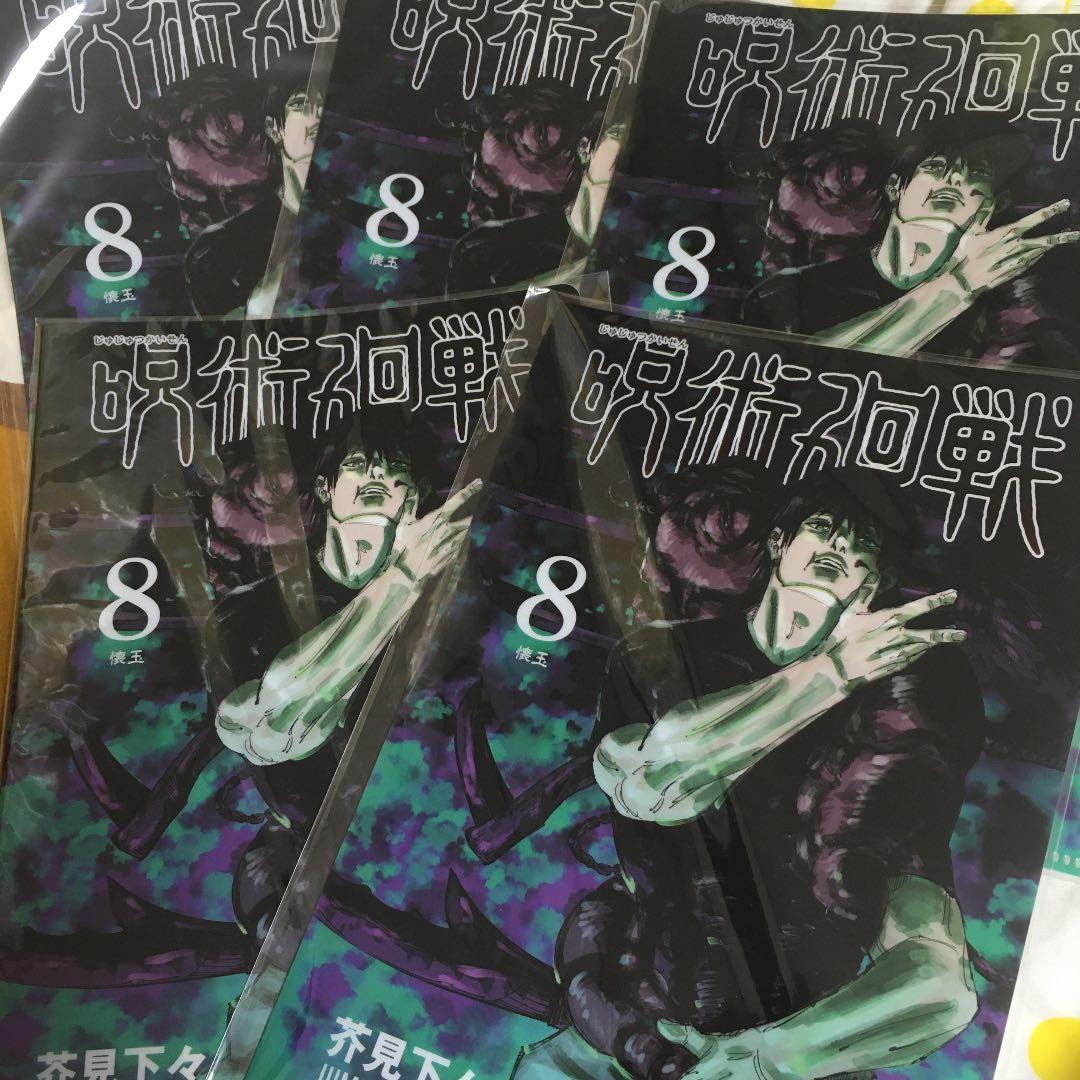 呪術廻戦クリアファイルコレクション