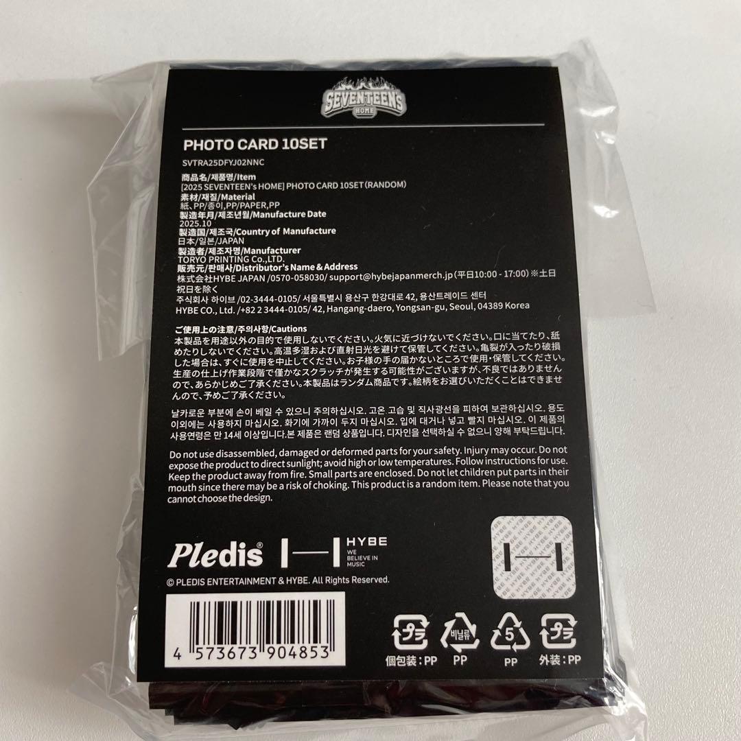 SEVENTEEN  2025 25 トレカ 新品未開封 10セット