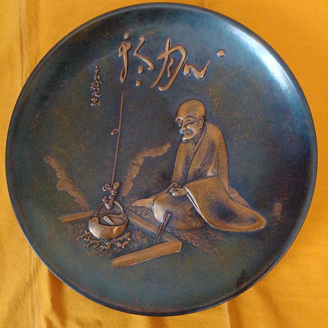 レア 伝統工芸品 玉川堂 鎚起銅器額皿 良寛 共箱 栞付き