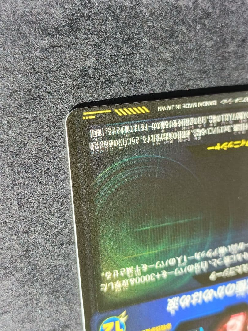 SDV7-SEC2パラレルゴジータBRドラゴンボールスーパーダイバーズシクレ