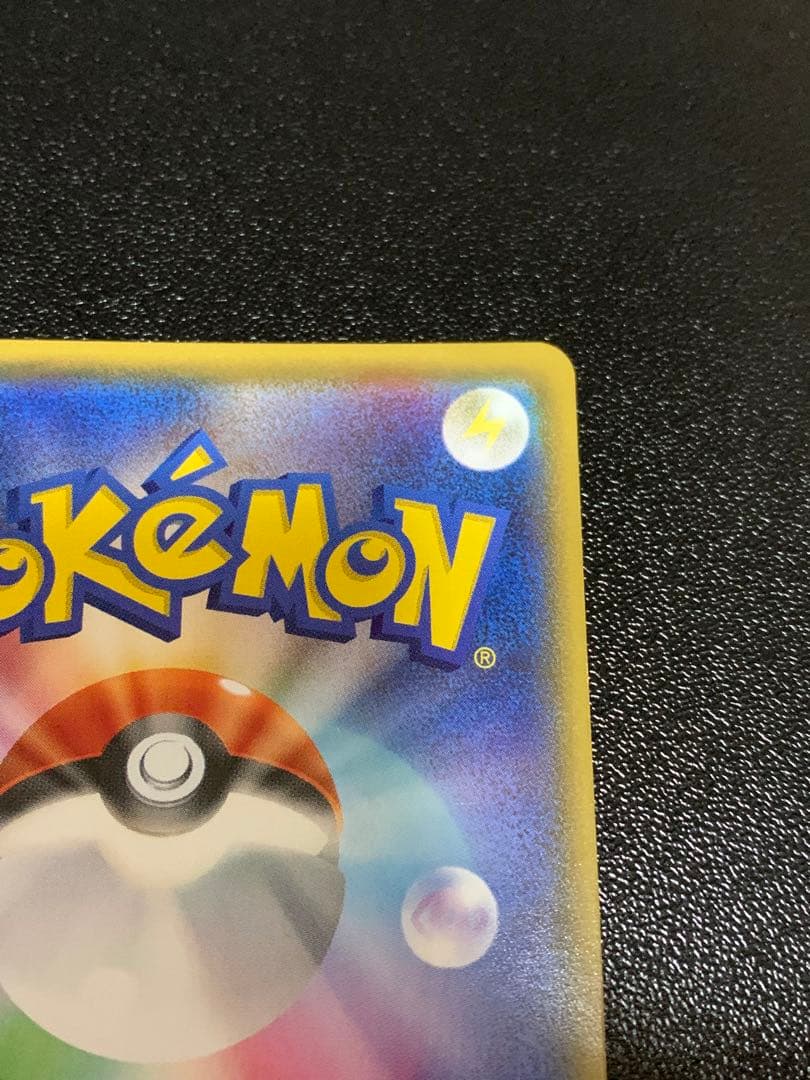 MレックウザEX XY7 095/081 UR バンデットリング