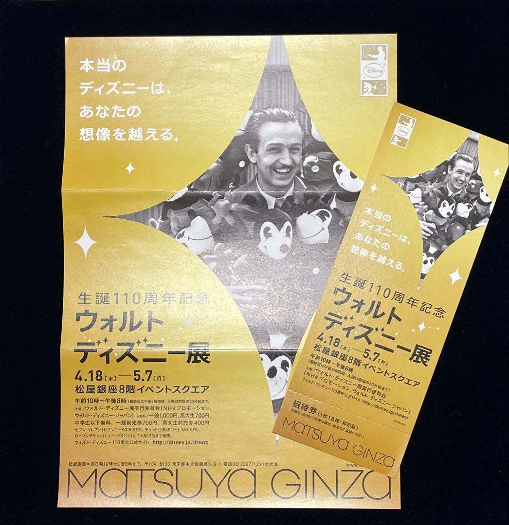 新品未使用ディズニーカードクラブペーパーウエイト2012ウォルト生誕記念