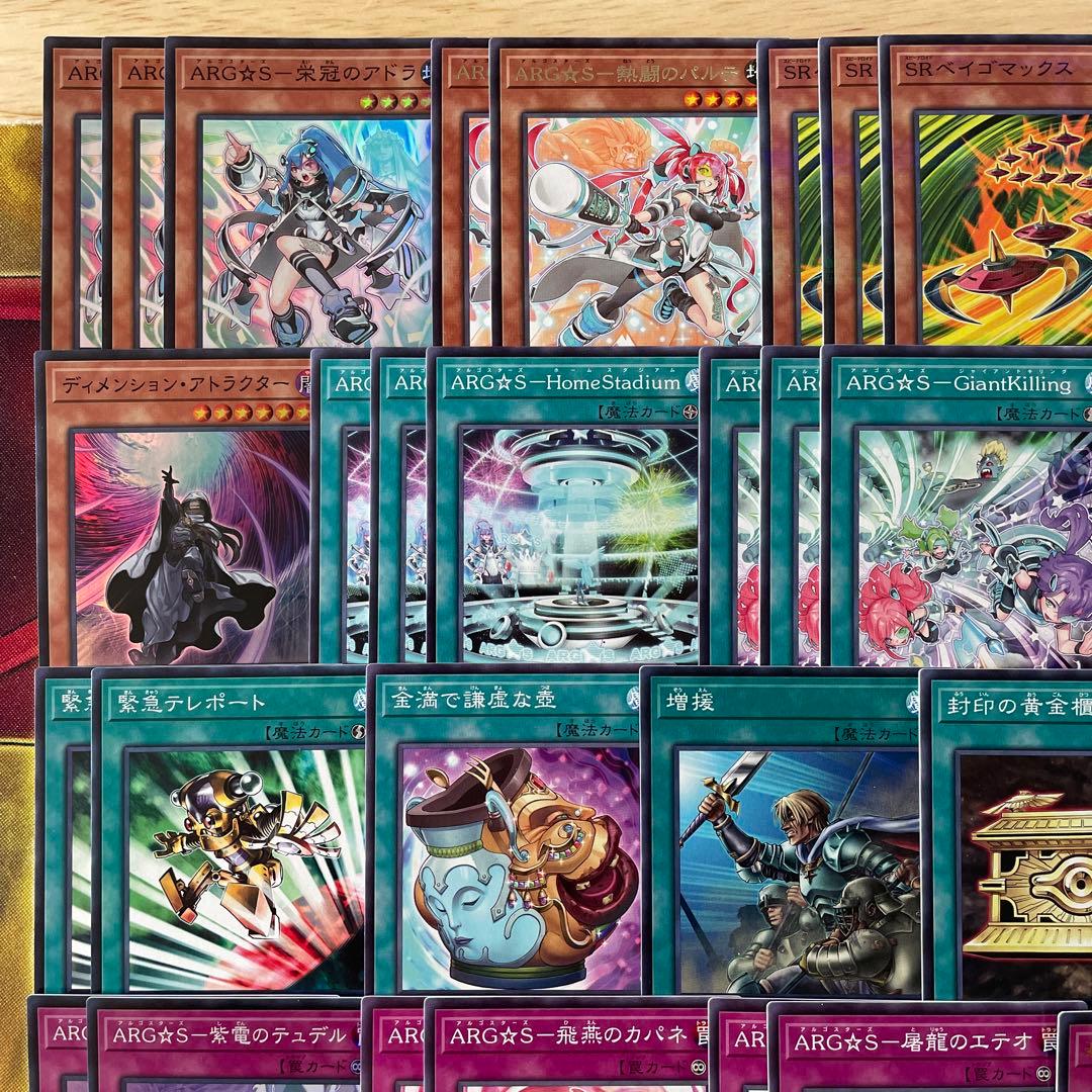 本格構築 ARG☆Sデッキ アルゴスターズデッキ 栄冠のアドラ 紫電のテュデル