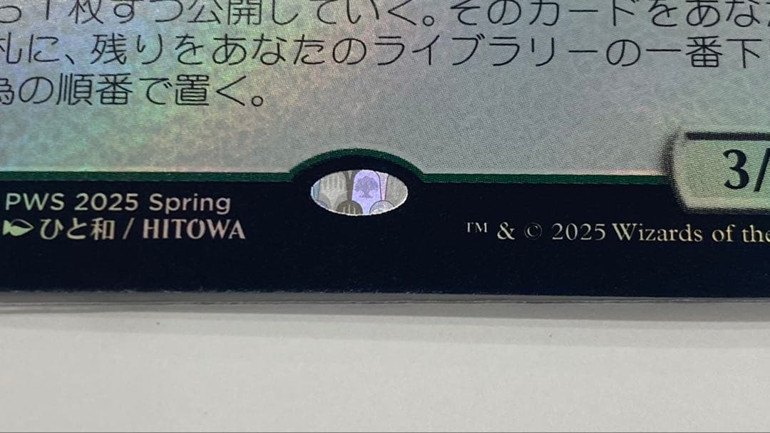 MTG　超希少　復活した精霊信者、ニッサ　PWSプロモ　ホログラムレア