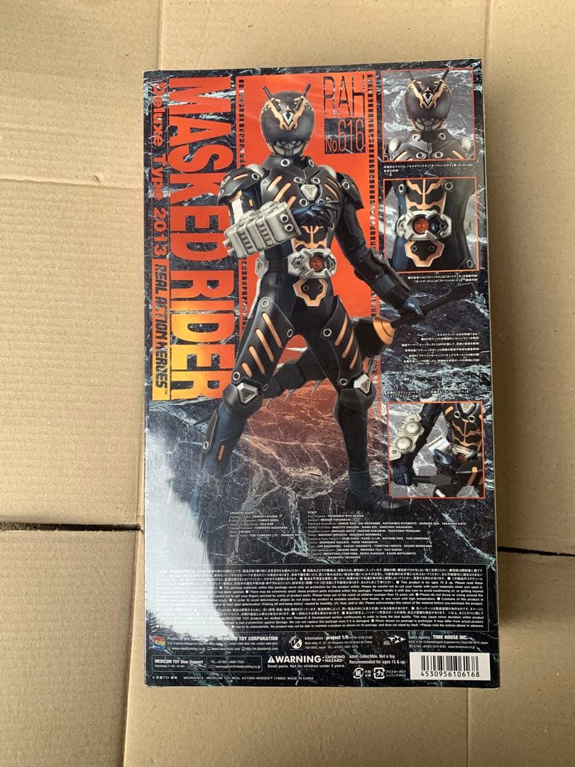 未開封　RAH DX オルタナティブ・ゼロ