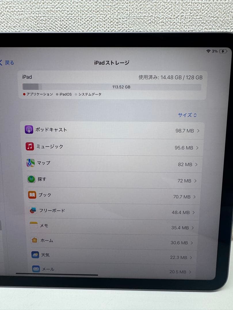 Apple iPad Pro 11インチ第2世代 128GB