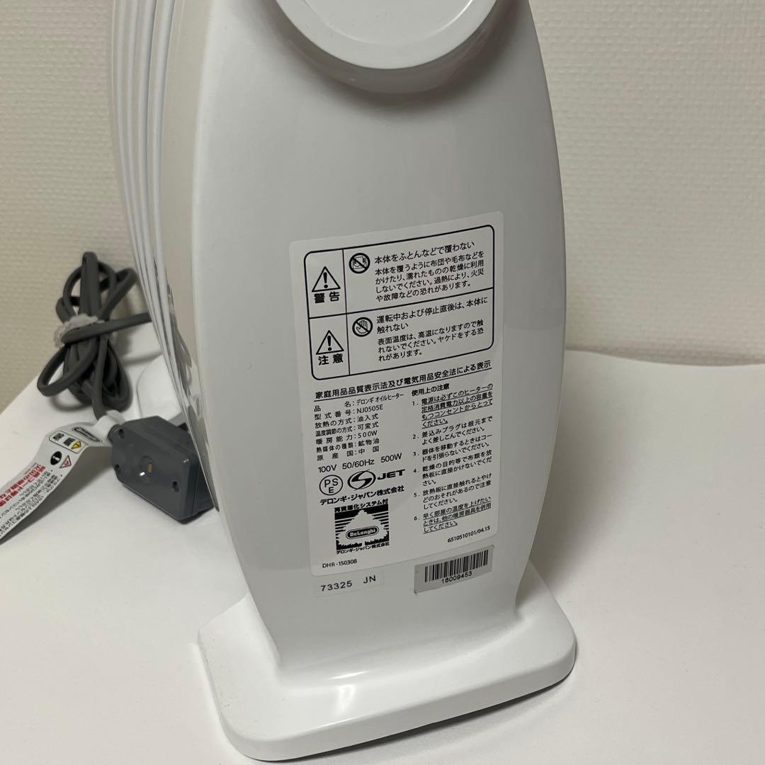 DeLonghi デロンギ ミニ オイルヒーター ホワイト　NJ0505E