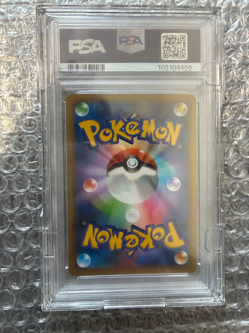 ポケモンセンターのお姉さん　PSA10