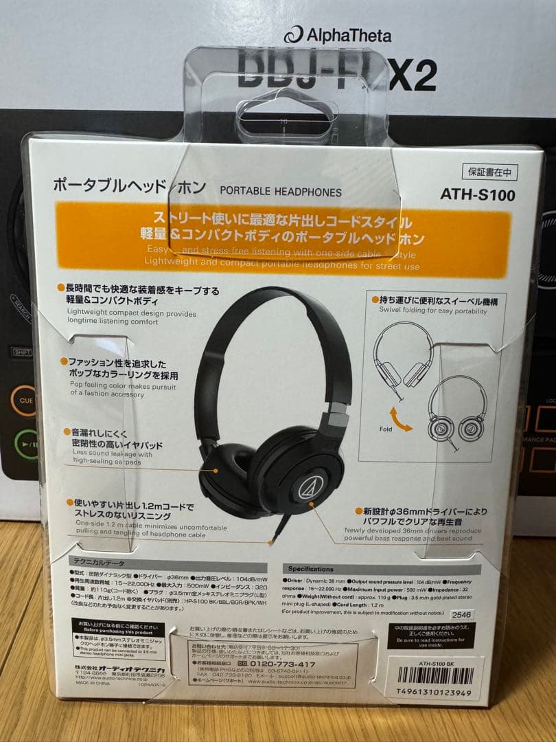 (ヘッドホン付き) DDJ-FLX2 DJコントローラ AlphaTheta