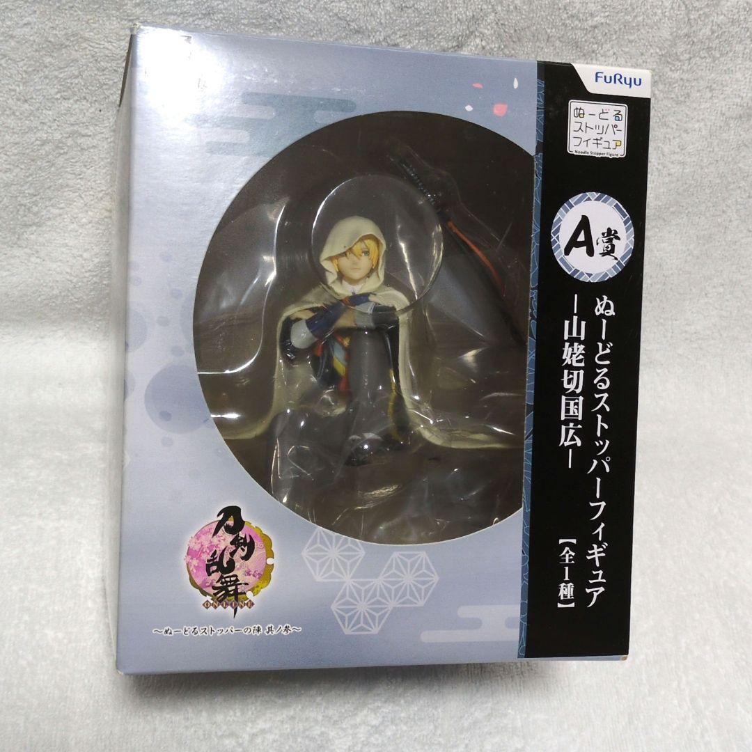 ぬーすと山姥切国広・長義 フィギュア、タオル