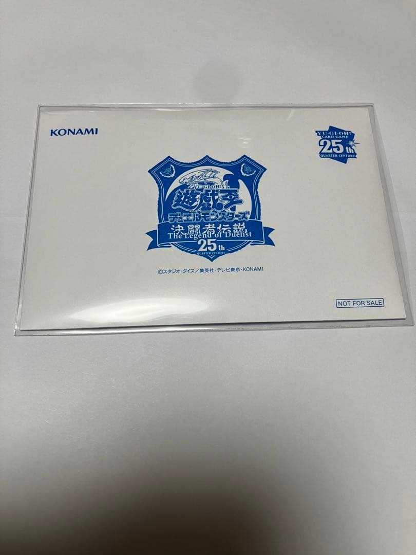 遊戯王 決闘者伝説 QUARTER CENTURY 青眼の白龍