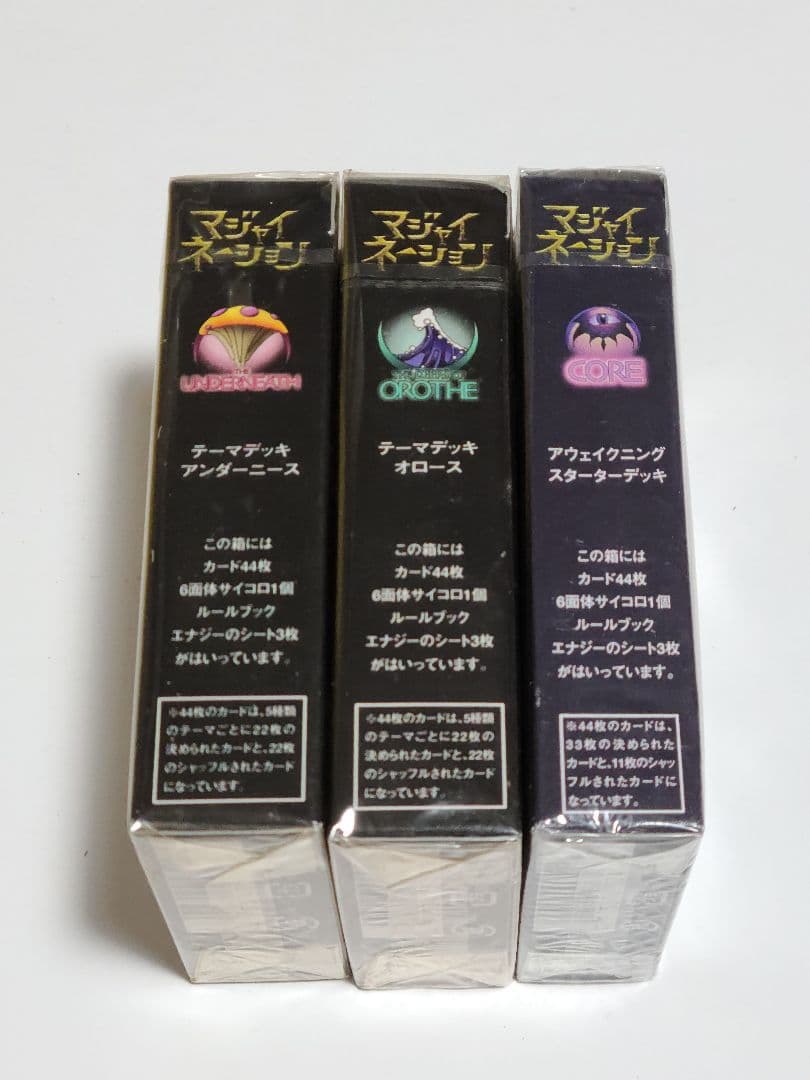 マジャイネーション 構築デッキ　スターター3個セット『新春セール』