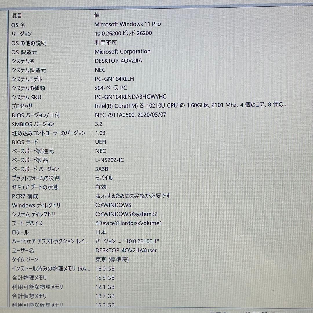 NEC LAVIE N15/第10世代Corei5/16GB/SSD512GB