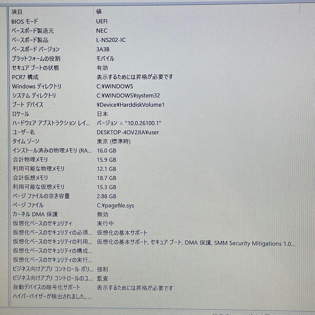 NEC LAVIE N15/第10世代Corei5/16GB/SSD512GB