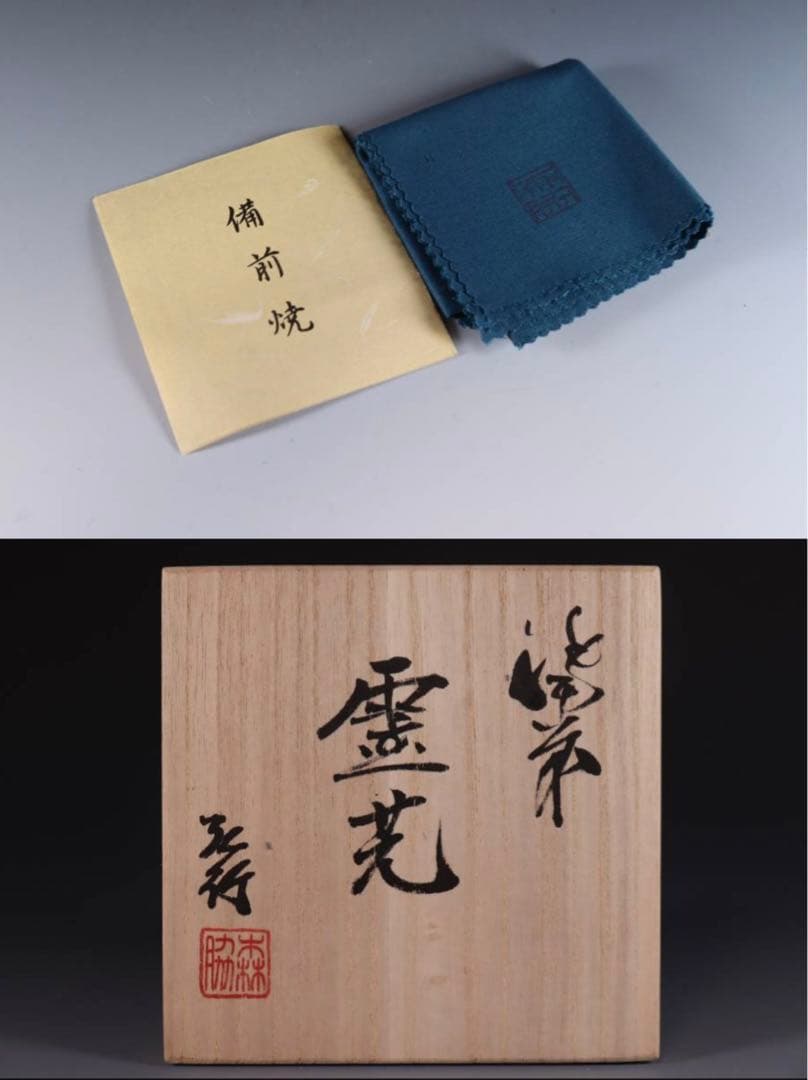 Taka　白備前焼　森脇弘行　彩色細工　手造四方宝瓶　霊芝に蟹