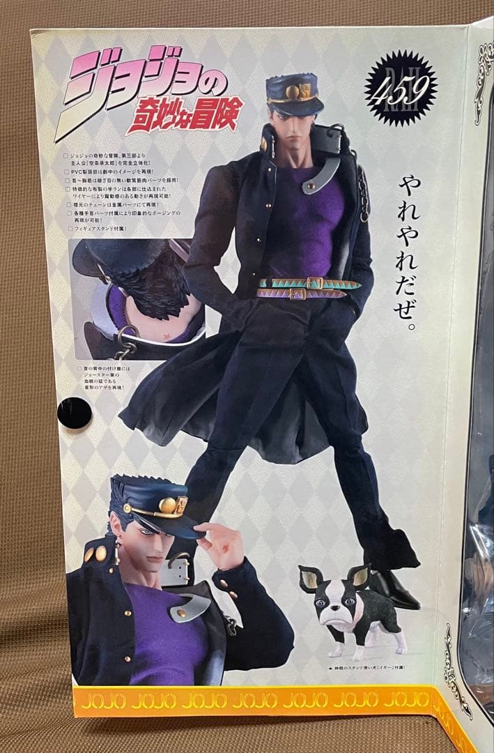 RAH 　リアルアクションヒーローズ　3部　空条承太郎　新品未使用品