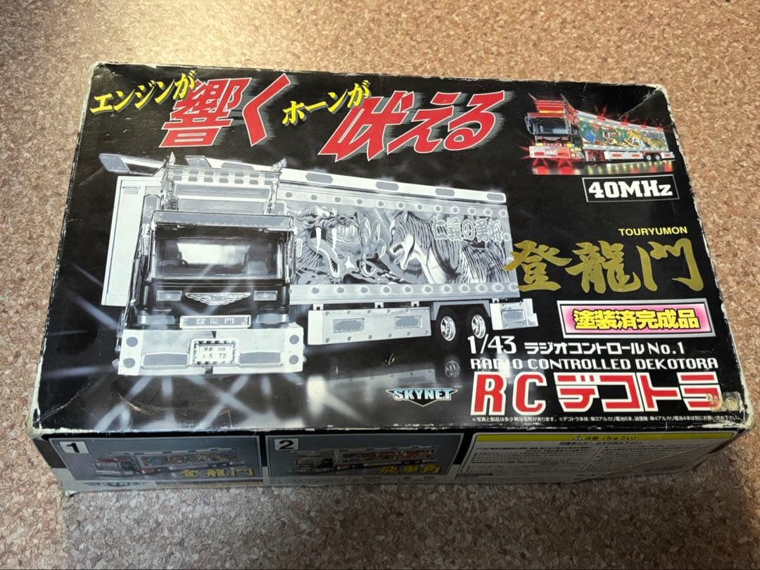 1/43 ラジコン エキスカベーター 40MHz