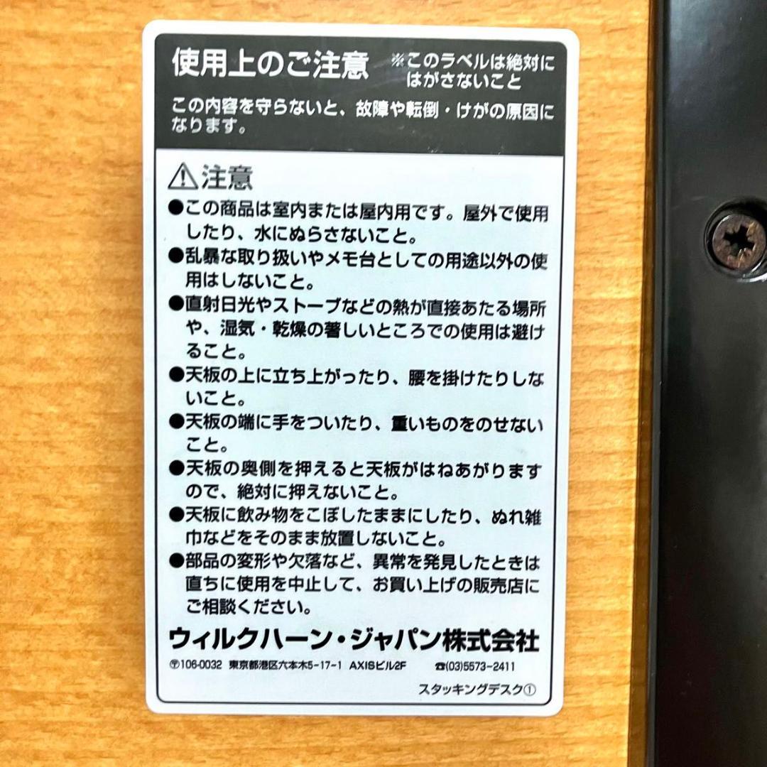 ウィルクハーン　コンフェア　スタッキングデスク　サイドテーブル　プレゼン　会議