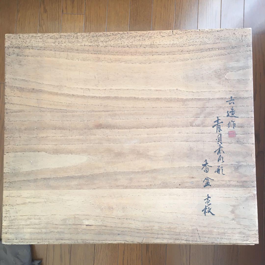 青貝瑞鳥花の図　木瓜形　香合盆　螺鈿細工　共箱