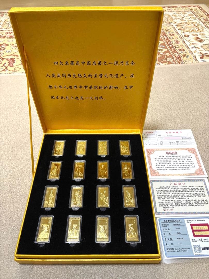管*人様 金属製品　メダル 16枚セット 中国　四大名著　専用高級な箱付き
