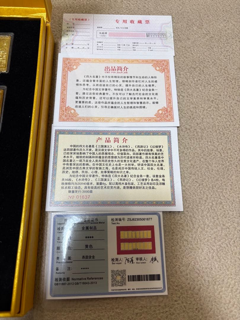 管*人様 金属製品　メダル 16枚セット 中国　四大名著　専用高級な箱付き