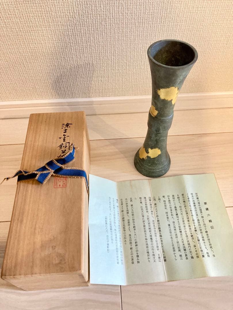 【極美品・共箱あり】秦蔵六 塗金銅花器 立鼓式 花瓶 ブロンズ 作家物 蔵出し