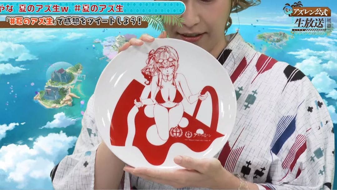 アズールレーン アズレン公式生放送 限定 サイン色紙 お皿