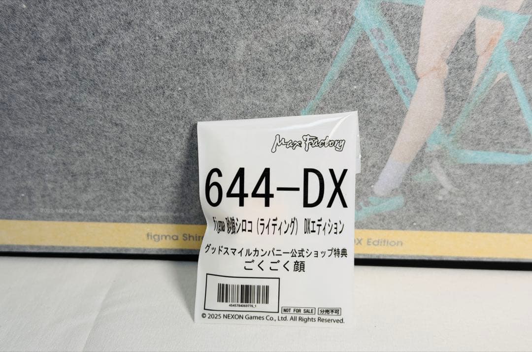 figma 砂狼シロコ（ライディング） DXエディション 特典付き