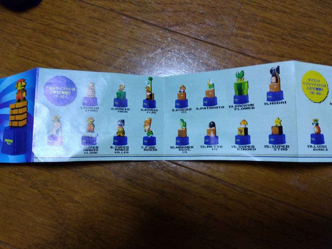 ペプシ　マリオ　ボトルキャップ　全30種　ミニブック付