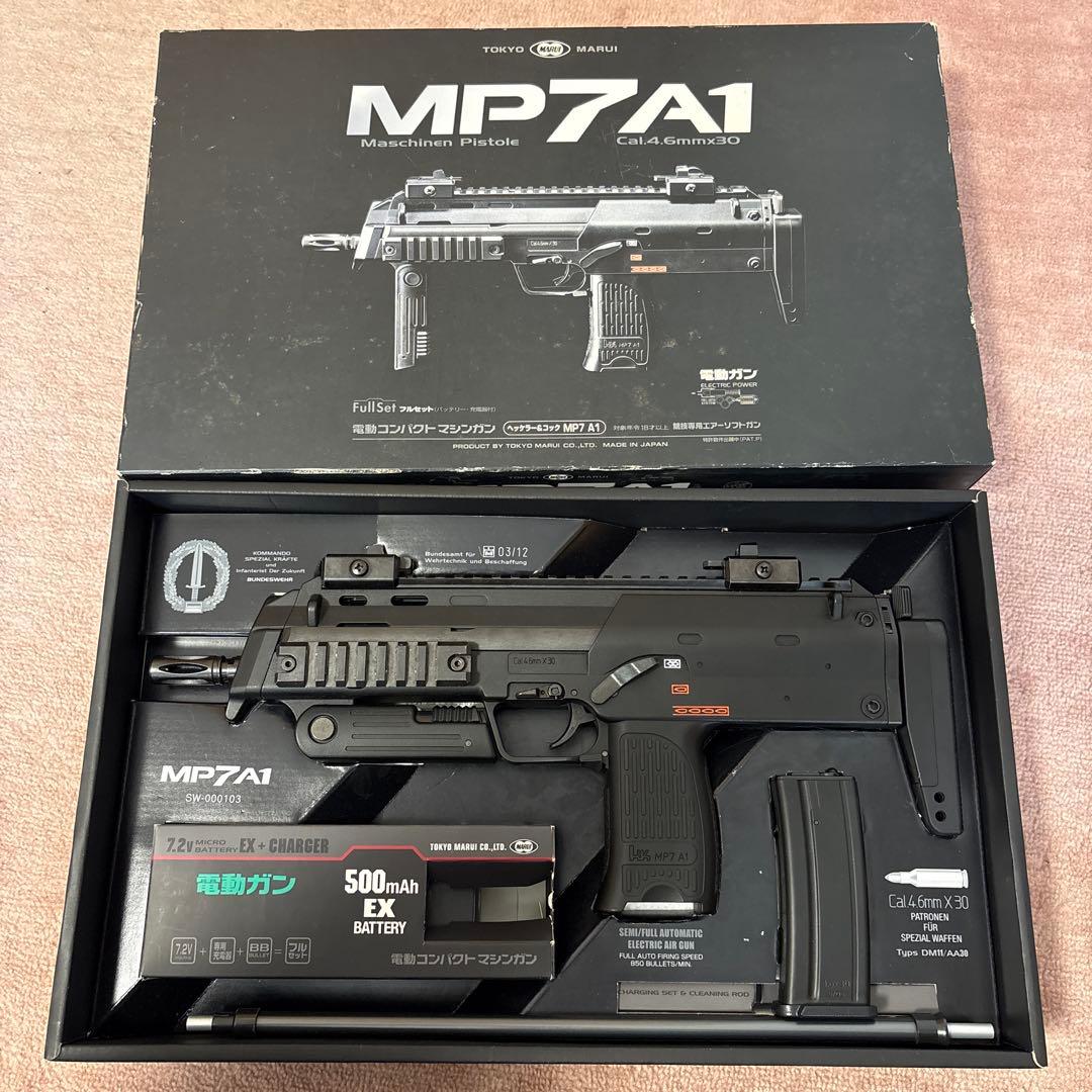 【1/15まで値下げ】東京マルイ MP7A1 電動ガンセット