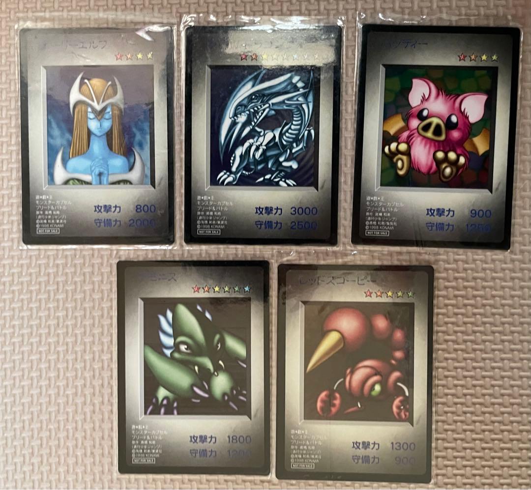 遊戯王 モンスターカプセル ブリード&バトル特典限定 非売品カード 5枚セット