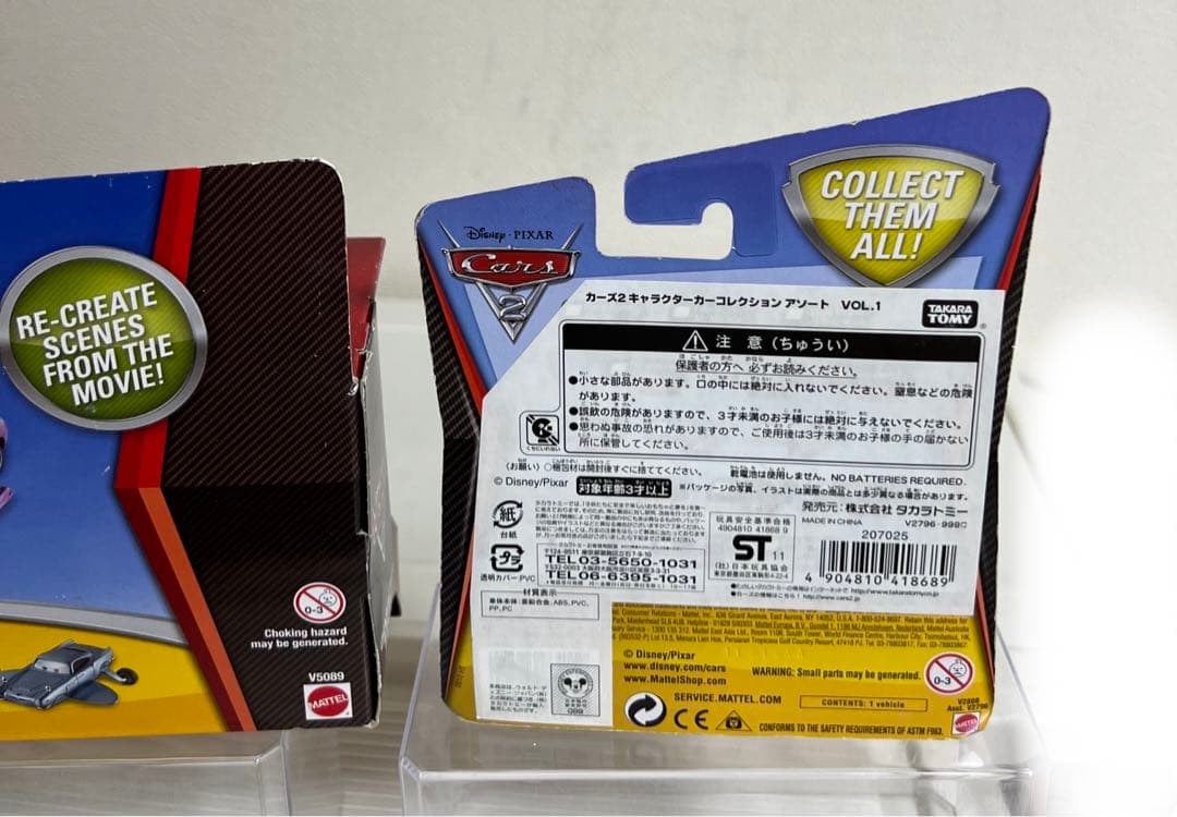 カーズ、ミニカー、マテル、エーサー、グレム、ホリー・シフトウェル、ペトロフ