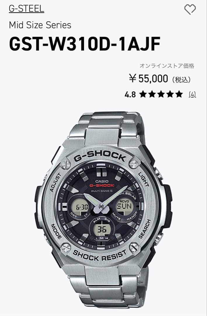 【美品】G-SHOCK GST-W310D 電波ソーラー