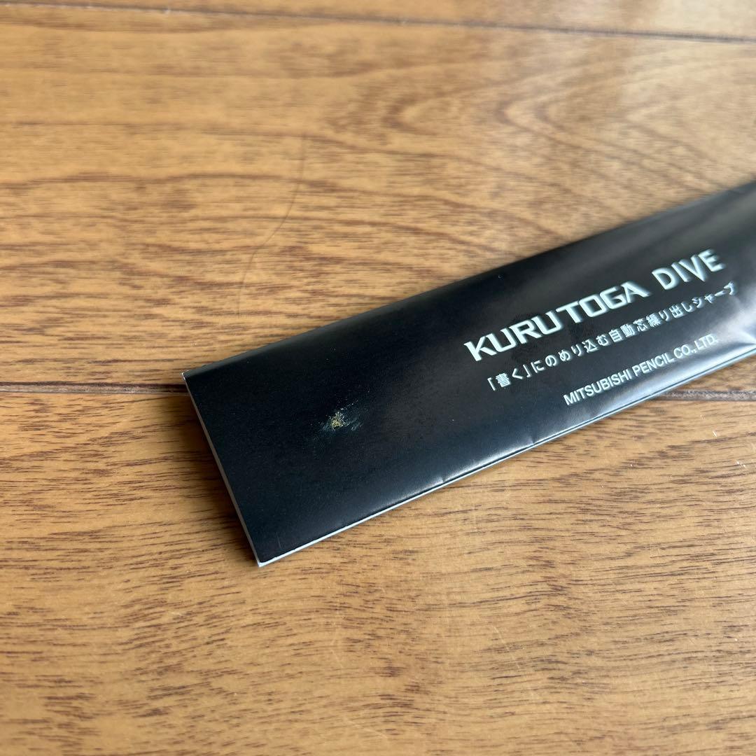 【美品】三菱鉛筆 クルトガDIVE グランブルー