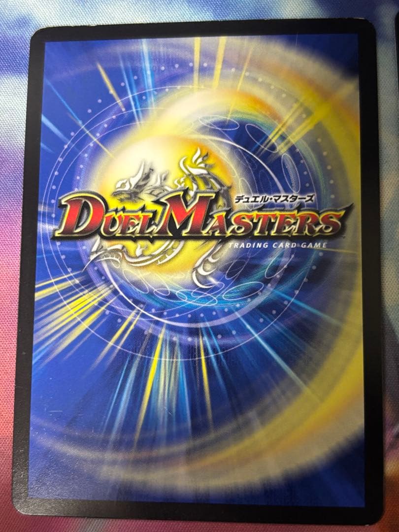 【最終値下げ】デュエルマスターズ 竜皇神ボルシャック・バクテラス シークレットB