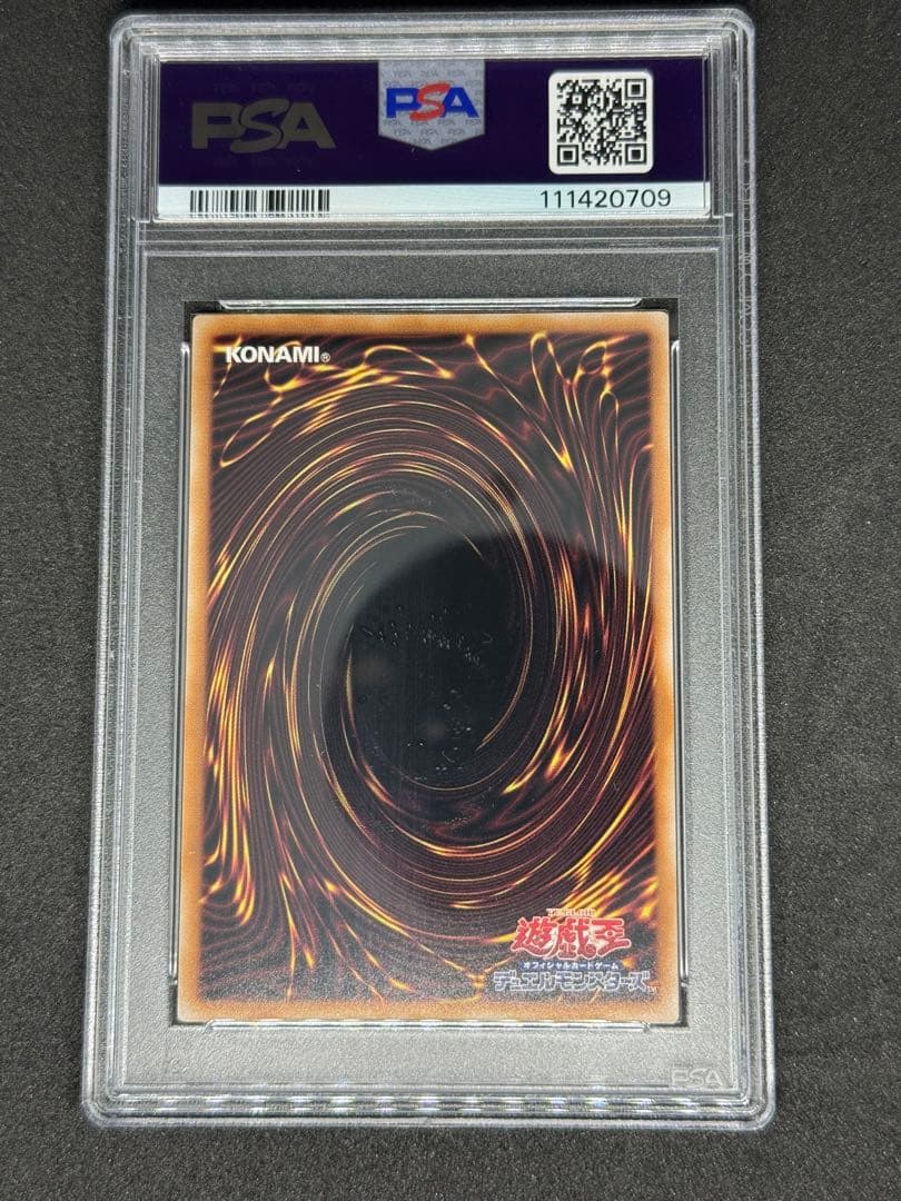 【PSA10】竜騎士ブラックマジシャンガール(振り向き){QCAC-JP020}