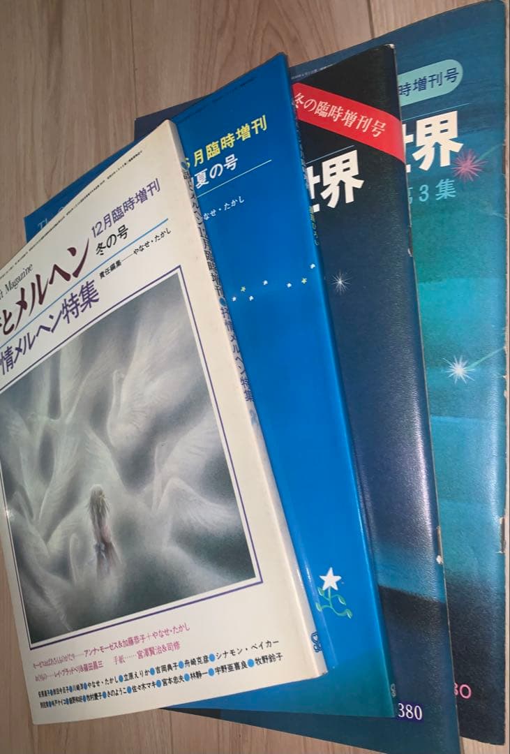 詩とメルヘン やなせたかしの世界