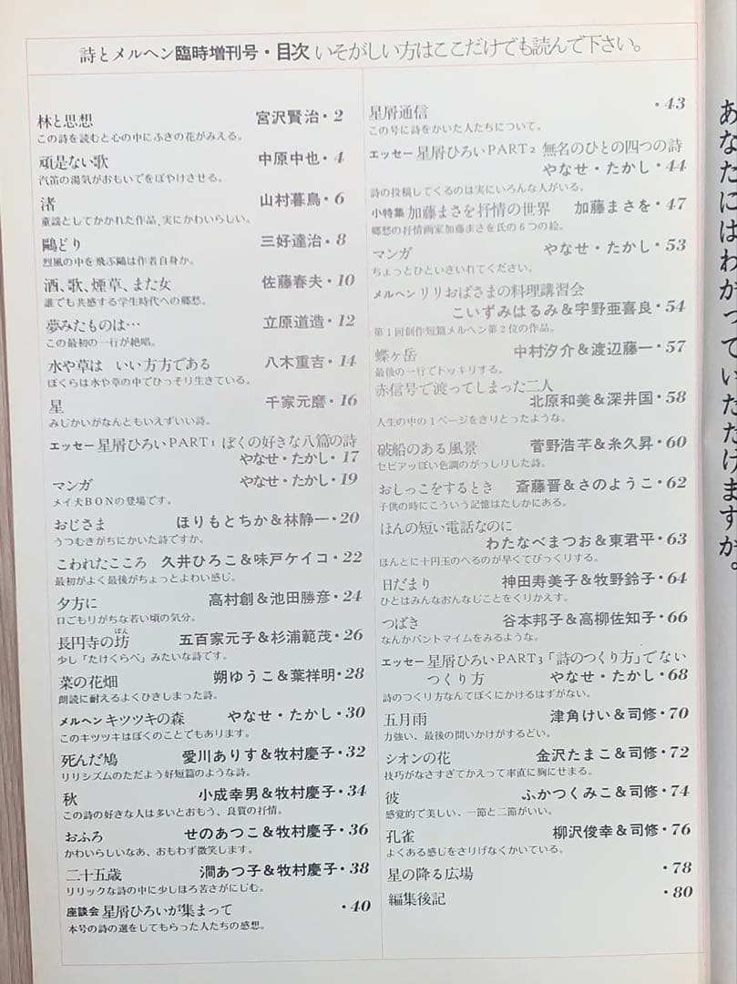 詩とメルヘン やなせたかしの世界