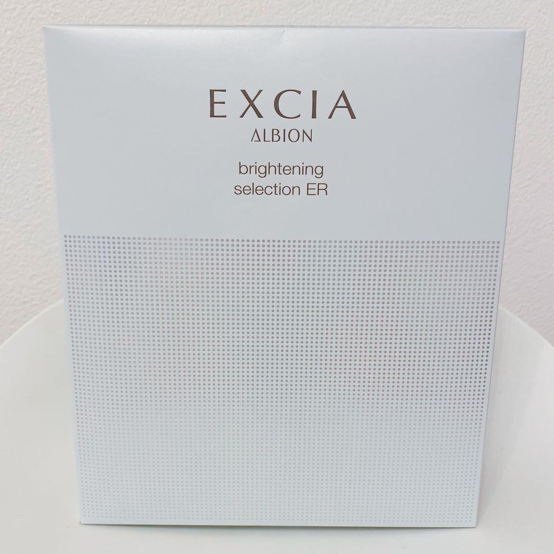 アルビオン エクシア ブライトニングセレクションER