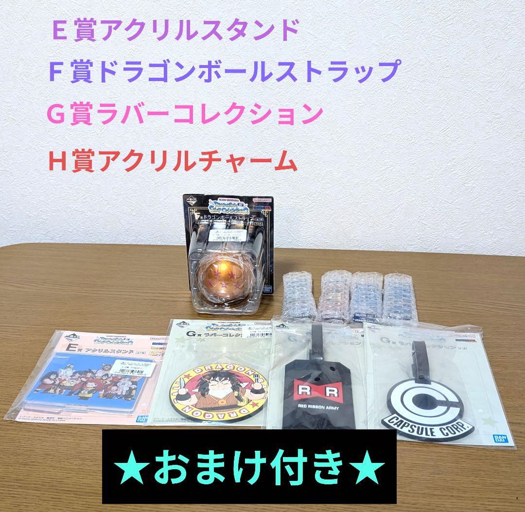 ドラゴンボールスナップコレクション２ フィギュア A & D セット