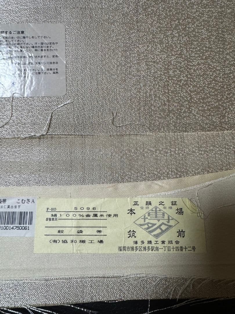 【まゆ】　総絞り正絹振り袖&帯&長襦袢セット　低身長用