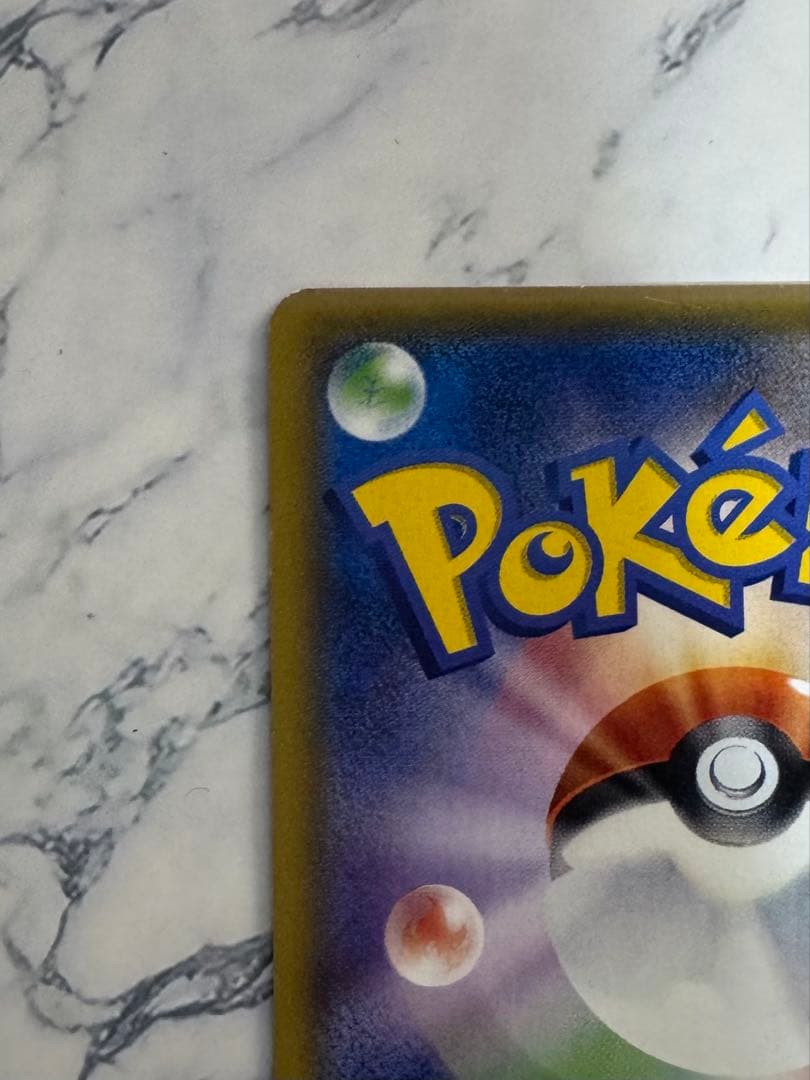 サナ SR 185/171 THE BEST of XY 未鑑定