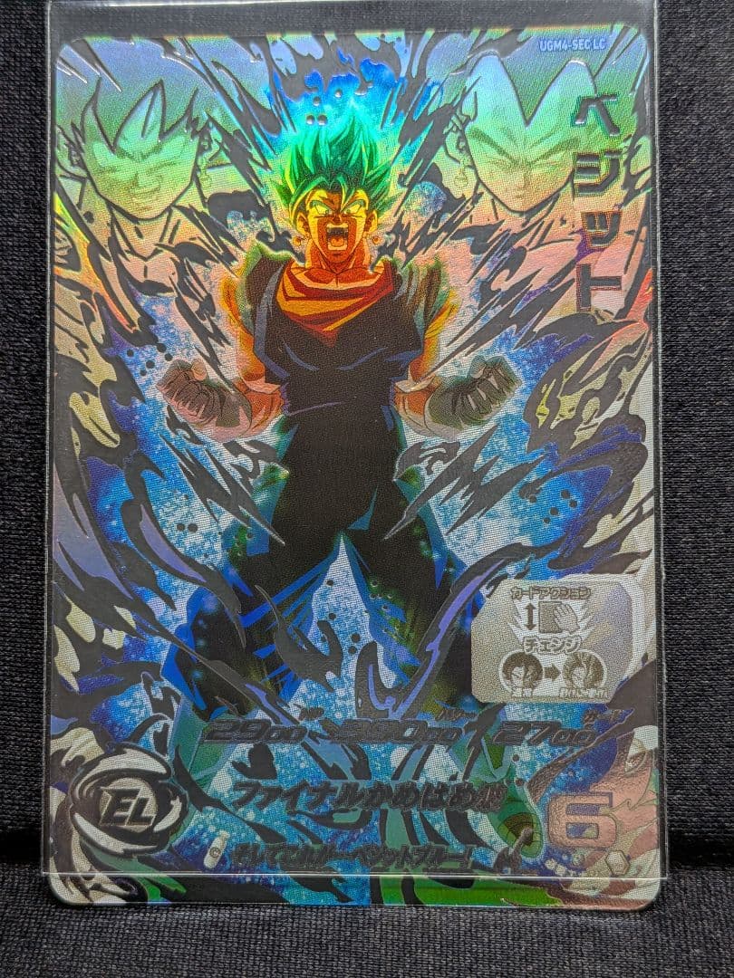 ドラゴンボールヒーローズ　BM11-SEC3 LC 孫悟空　他LC全9枚セット