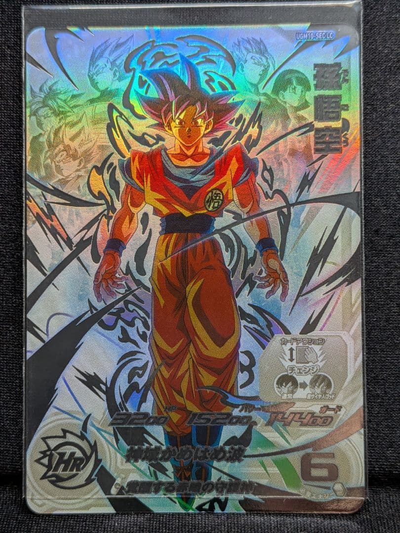 ドラゴンボールヒーローズ　BM11-SEC3 LC 孫悟空　他LC全9枚セット