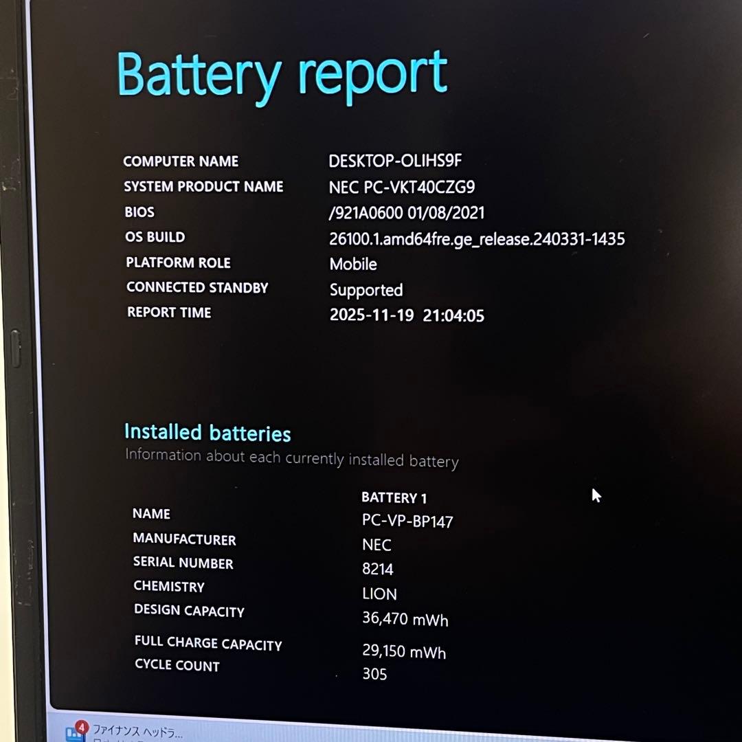 Windowsノート本体 #476 NEC VersaPro VC-9 i5-1130G7 SSD512G