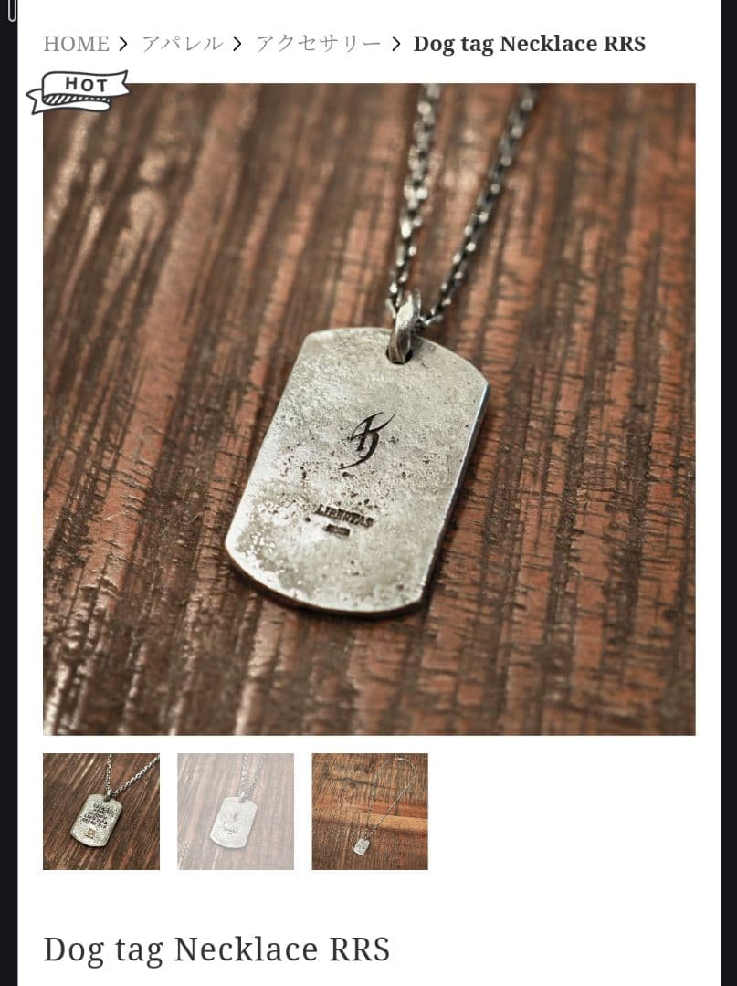 Personal Jesus Bar 氷室京介 Dog Tag ネックレス