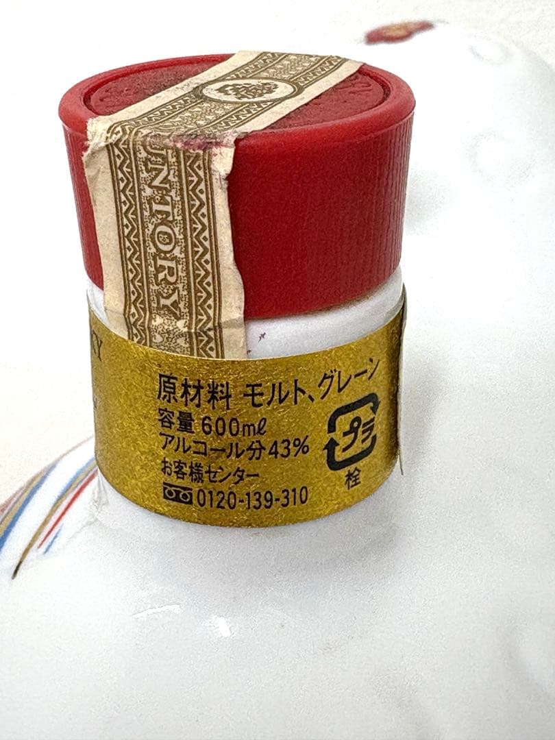 666サントリー ロイヤルウイスキー 未歳 干支ボトル 2015