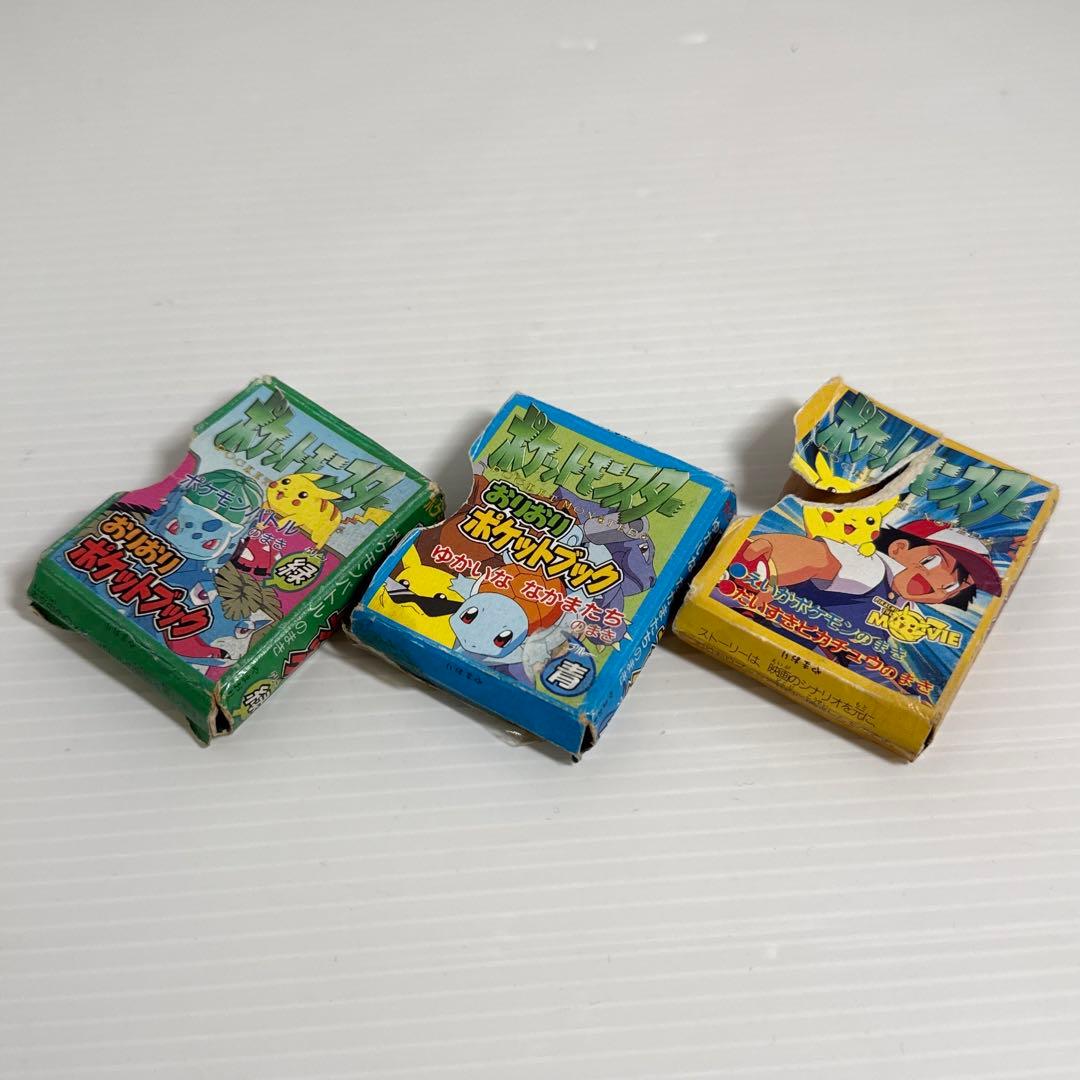 レア！てれびくん 付録 ポケモンおりおりポケットブック 3点セット