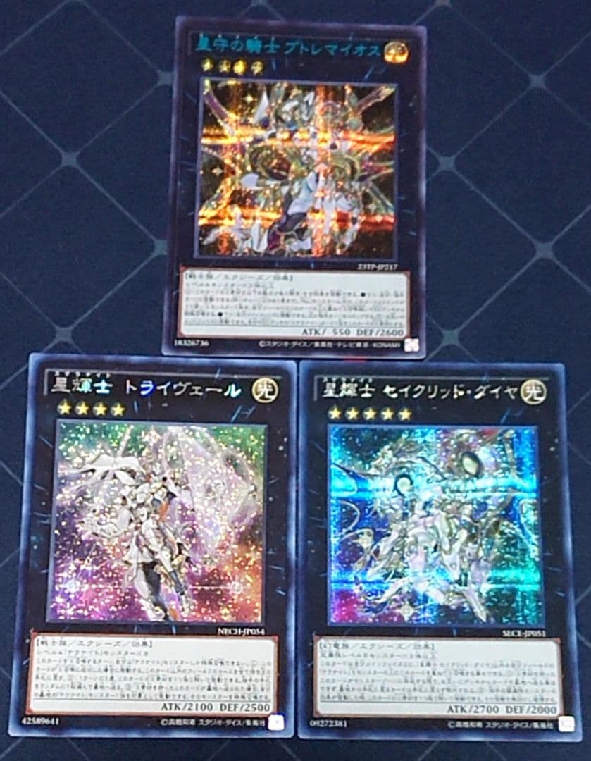 高レアリティ 遊戯王 セイクリッド テラナイト デッキパーツセット