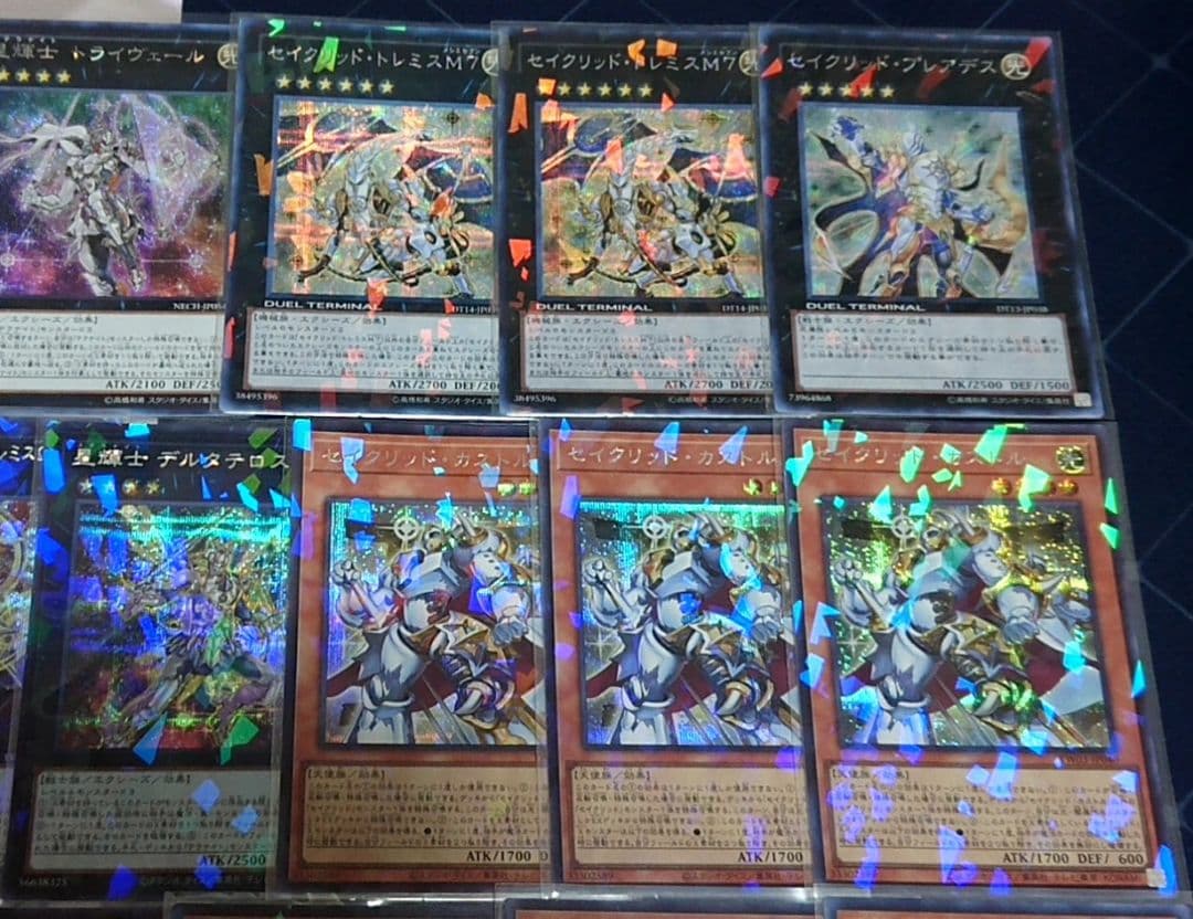 高レアリティ 遊戯王 セイクリッド テラナイト デッキパーツセット